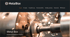 Desktop Screenshot of metalbox.gr