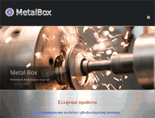 Tablet Screenshot of metalbox.gr